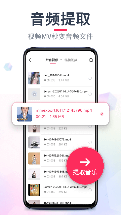 音频音乐剪辑手机版手机赚钱软件截图4