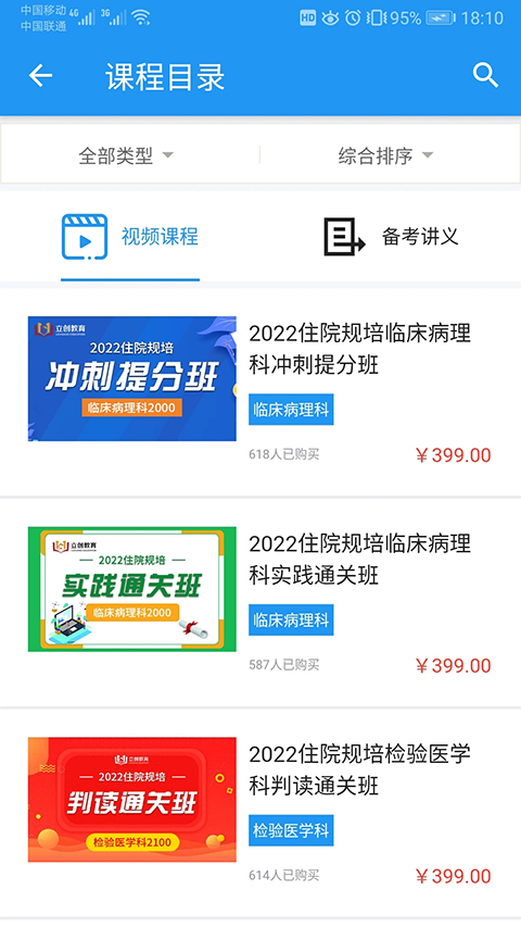 立创教育app手机赚钱软件截图2