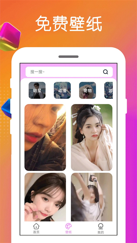 免费铃声app手机赚钱软件截图1