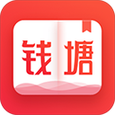 钱塘书城app手机赚钱软件