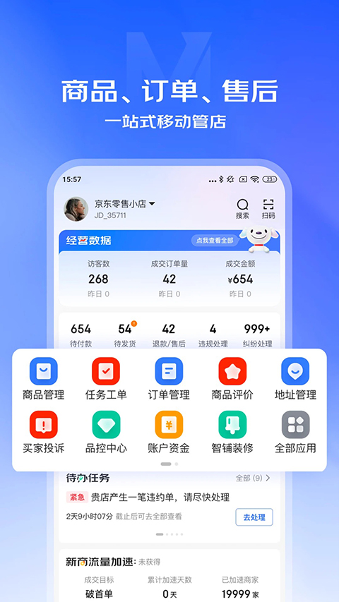 京麦app手机赚钱软件截图2