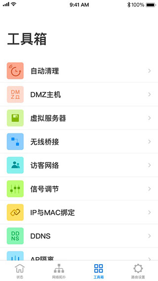 TPLINK手机互联APP手机赚钱软件截图4