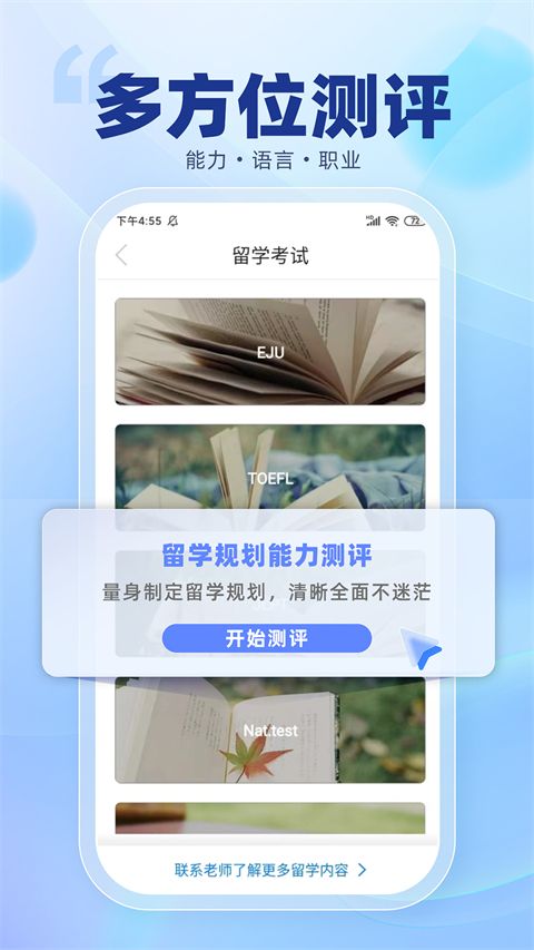 芥末留学app手机赚钱软件截图3
