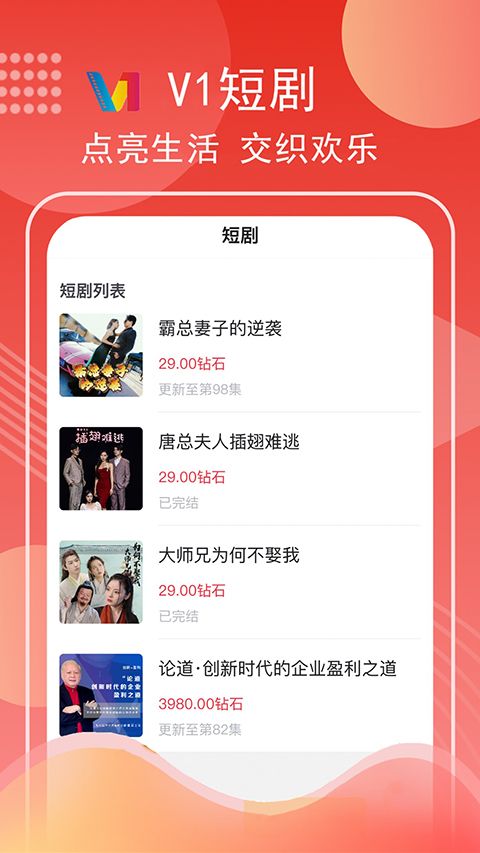 第一视频app手机赚钱软件截图3