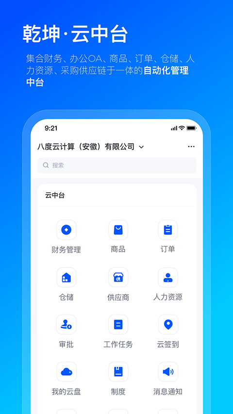 数企app手机赚钱软件截图1