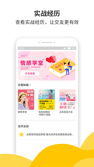 蜜小助app手机赚钱软件截图5