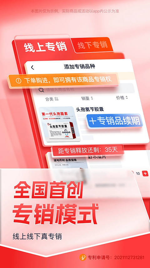 药约约APP手机赚钱软件截图2