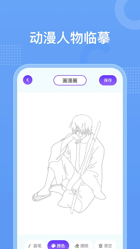 囧动漫手机赚钱软件截图3