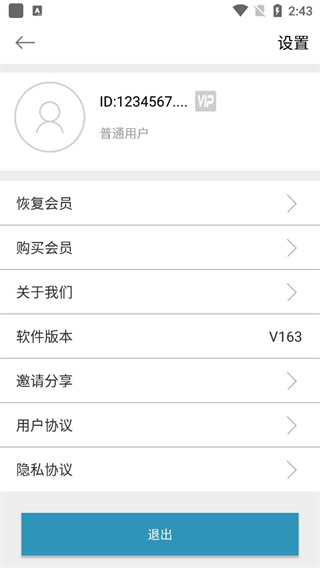 手机照片恢复还原软件手机赚钱软件截图3