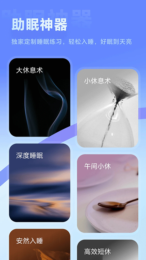 冥想星球app手机赚钱软件截图2