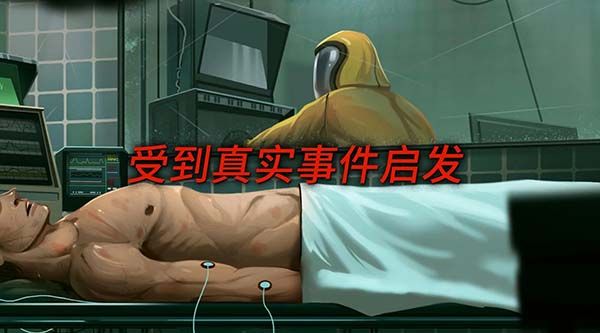 死无对证游戏中文版手机赚钱软件截图4