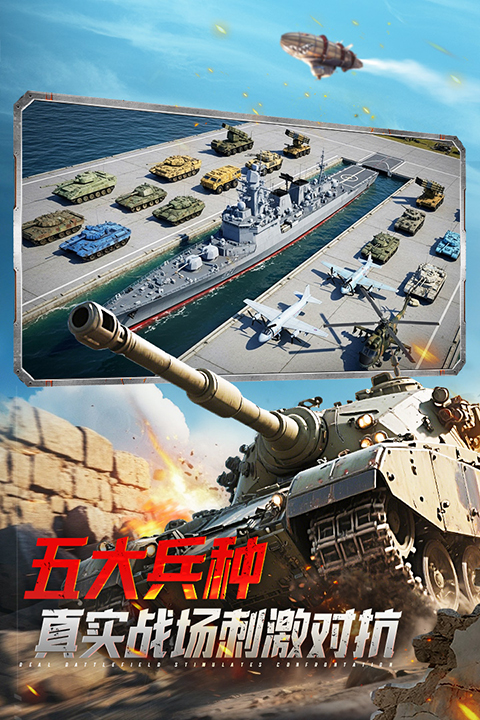 坦克前线手游新版手机赚钱软件截图2