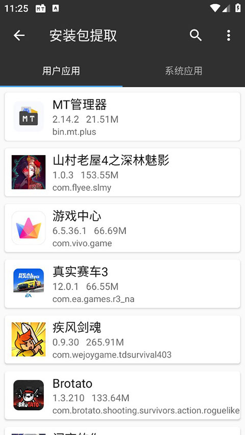 MT管理器正式版TargetSdk28手机赚钱软件截图3