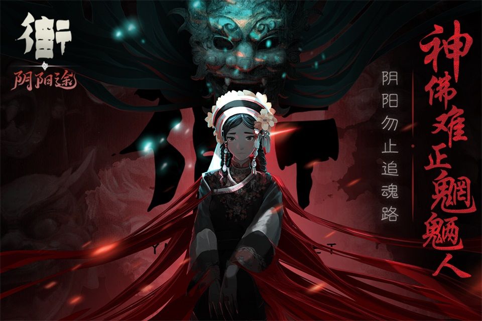 街阴阳途官方版手机赚钱软件截图4