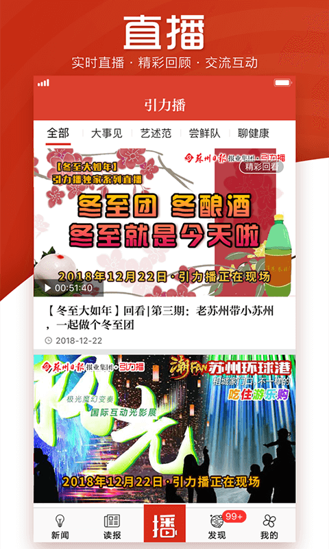 引力播app手机赚钱软件截图3