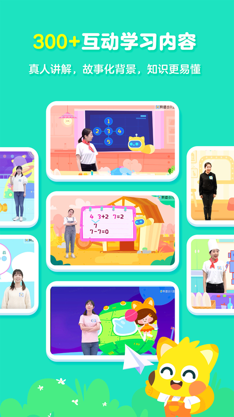 有道少儿思维app手机赚钱软件截图5