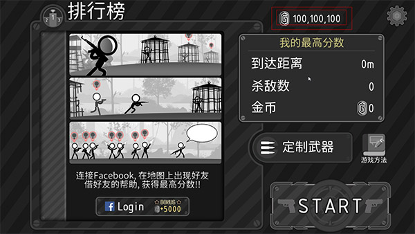 火柴人神枪手中文版手机赚钱软件截图3
