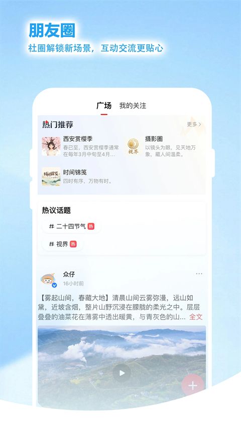 群众新闻app官方版手机赚钱软件截图4