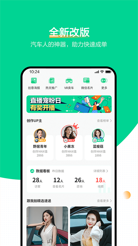 口袋蜜蜂app手机赚钱软件截图2