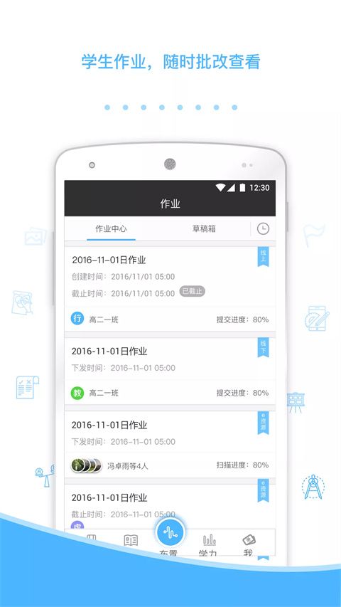 会课教师版APP手机赚钱软件截图3
