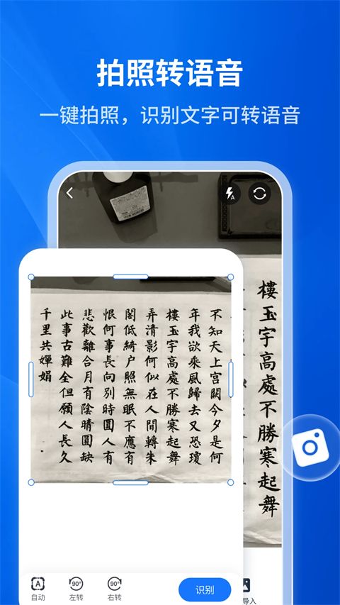 文字转语音助手app手机赚钱软件截图5