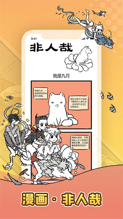 口袋故事听听手机赚钱软件截图2