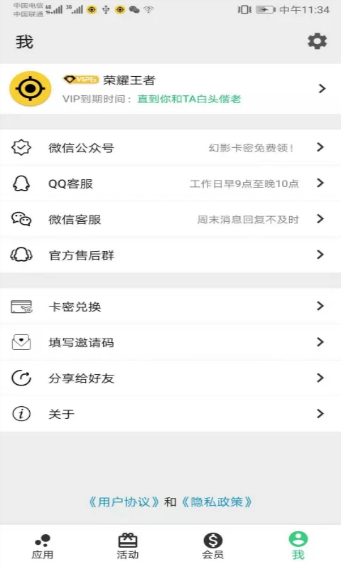 幻影分身手机版手机赚钱软件截图4