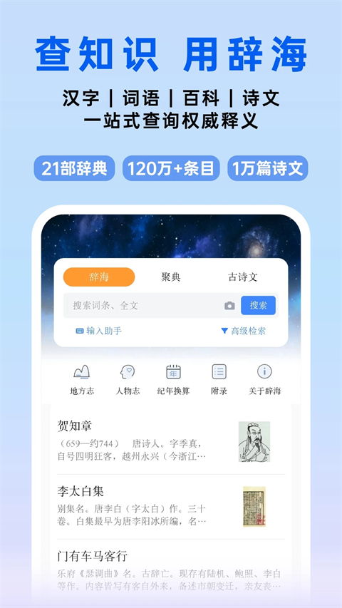 辞海app手机赚钱软件截图1