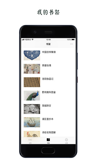 古书之美app最新版手机赚钱软件截图5