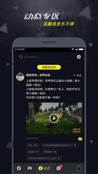 1号玩家游戏中心手机赚钱软件截图5