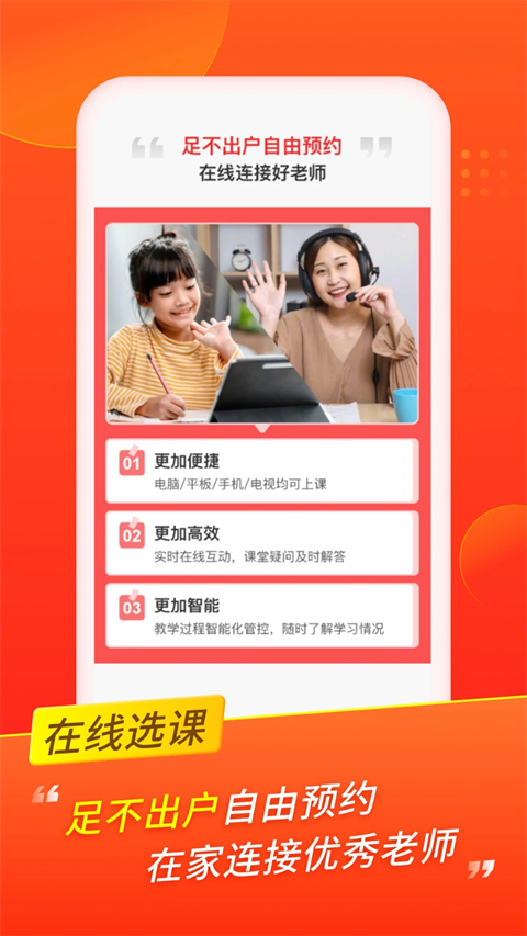 掌门优课app手机赚钱软件截图2