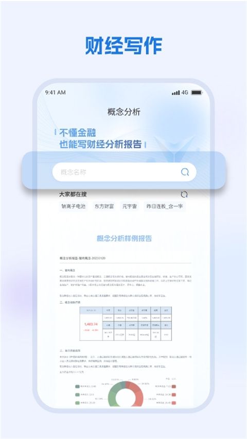 弈写app手机赚钱软件截图4