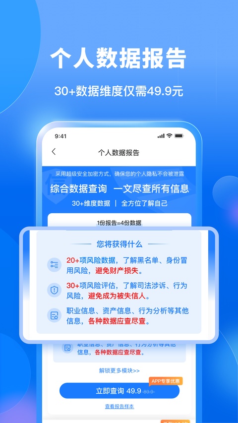 天下信用app手机赚钱软件截图5