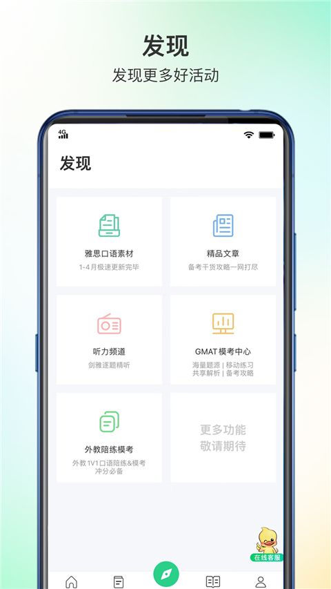 趴趴英语app手机赚钱软件截图4