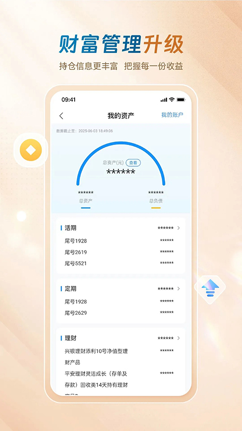 廊坊银行app手机赚钱软件截图1