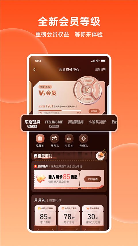 乐刻运动App手机赚钱软件截图3