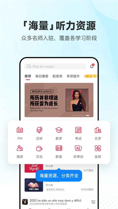 每日西语听力app手机赚钱软件截图3