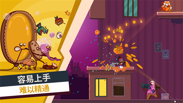 曲奇必死ios版手机赚钱软件截图2