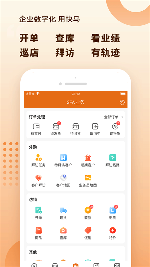 快马批发app手机赚钱软件截图1