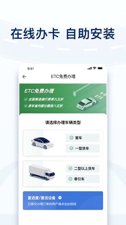 粤通卡app手机赚钱软件截图1
