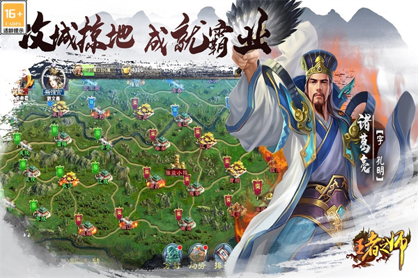 王者之师官方版手机赚钱软件截图4
