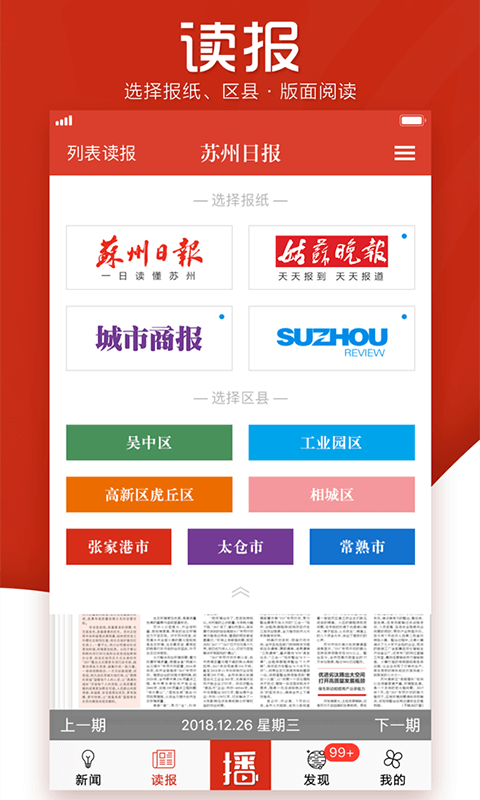引力播app手机赚钱软件截图5