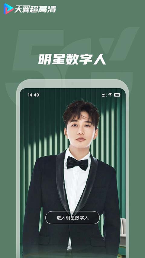 天翼超高清TV版手机赚钱软件截图2