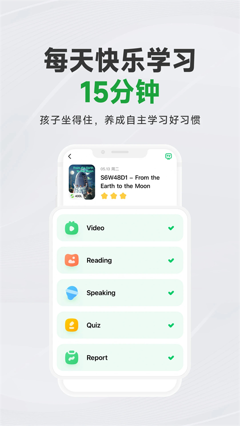 斑马AI学苹果版手机赚钱软件截图4