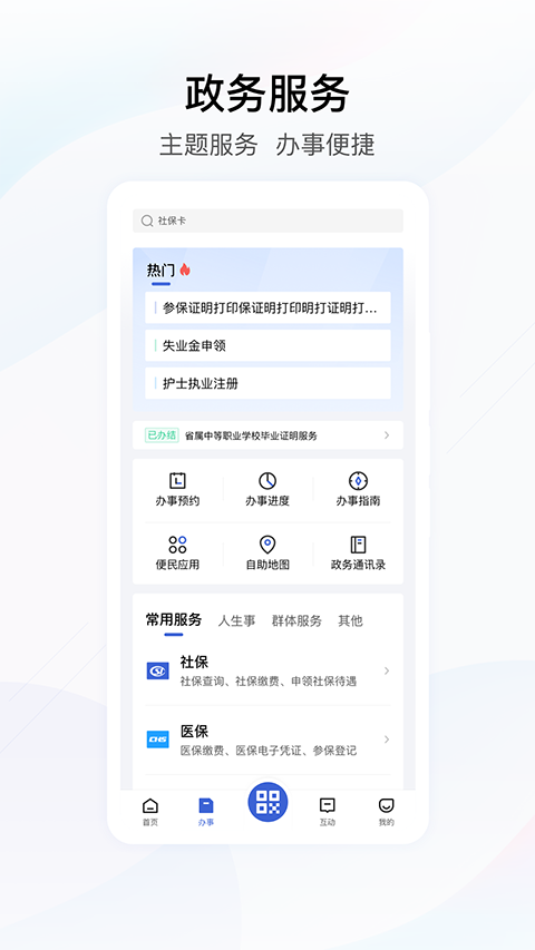 鄂汇办APP手机赚钱软件截图3