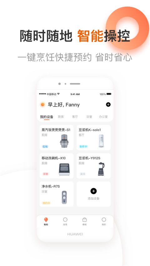 爱下厨App手机赚钱软件截图3