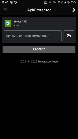 Apk守护者官方版手机赚钱软件截图2