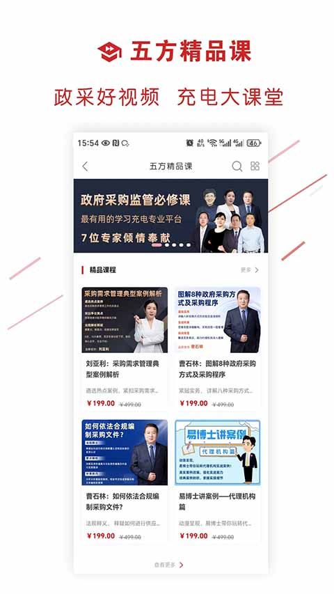 易采通app手机赚钱软件截图1