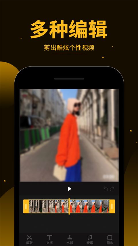 短视频拼接app手机赚钱软件截图1