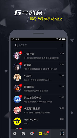 1号玩家游戏中心手机赚钱软件截图3
